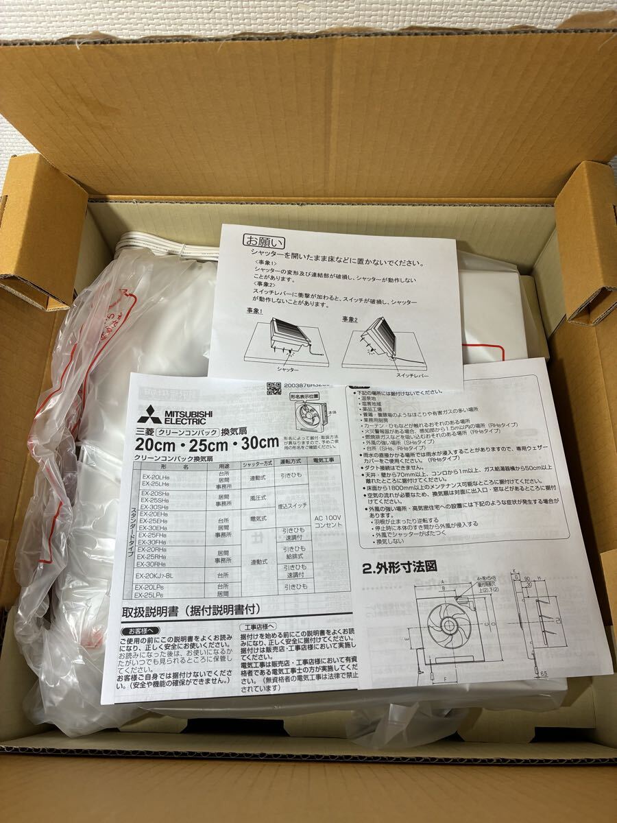 未使用】☆ 未使用 レトロ 三菱 換気扇 ニューコンパック E-20LH2 20cm