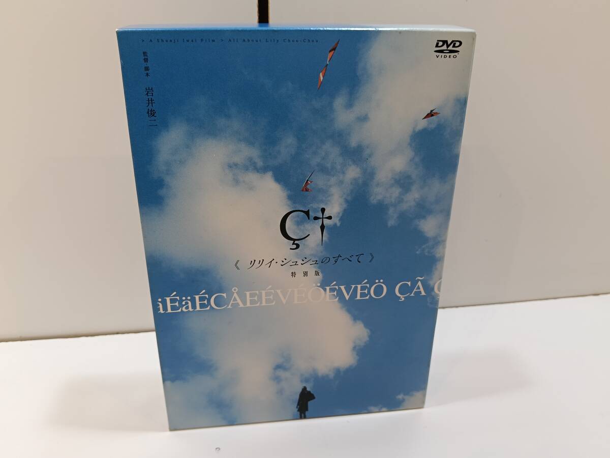 新品】【映画ポスター】リリイ・シュシュのすべて ＊B2サイズ③ all