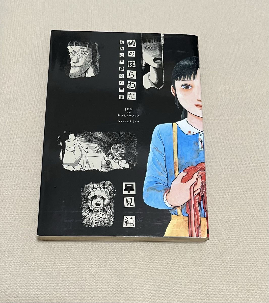 中島史雄「ちょっと試して4」初版 久保書店の落札情報詳細 - Yahoo