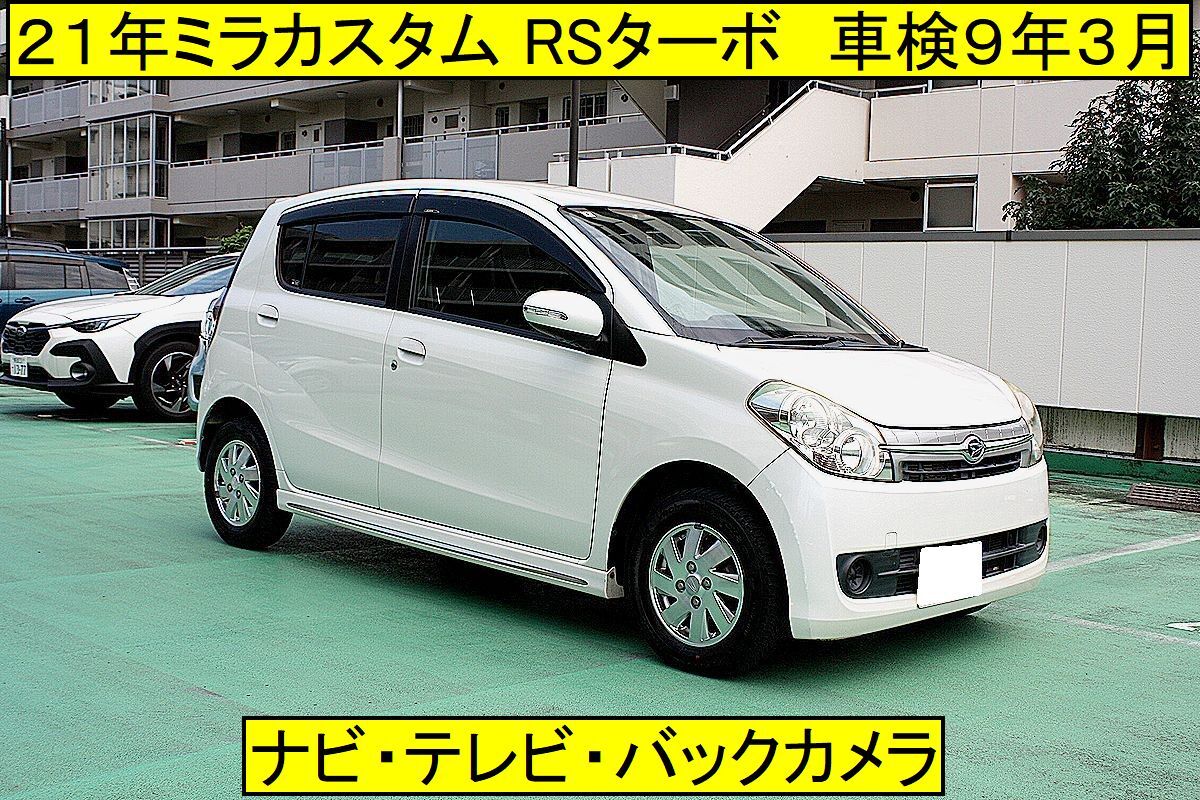 ダイハツ ミラカスタム H19年式 L275S 車検有り 車高短 カスタム