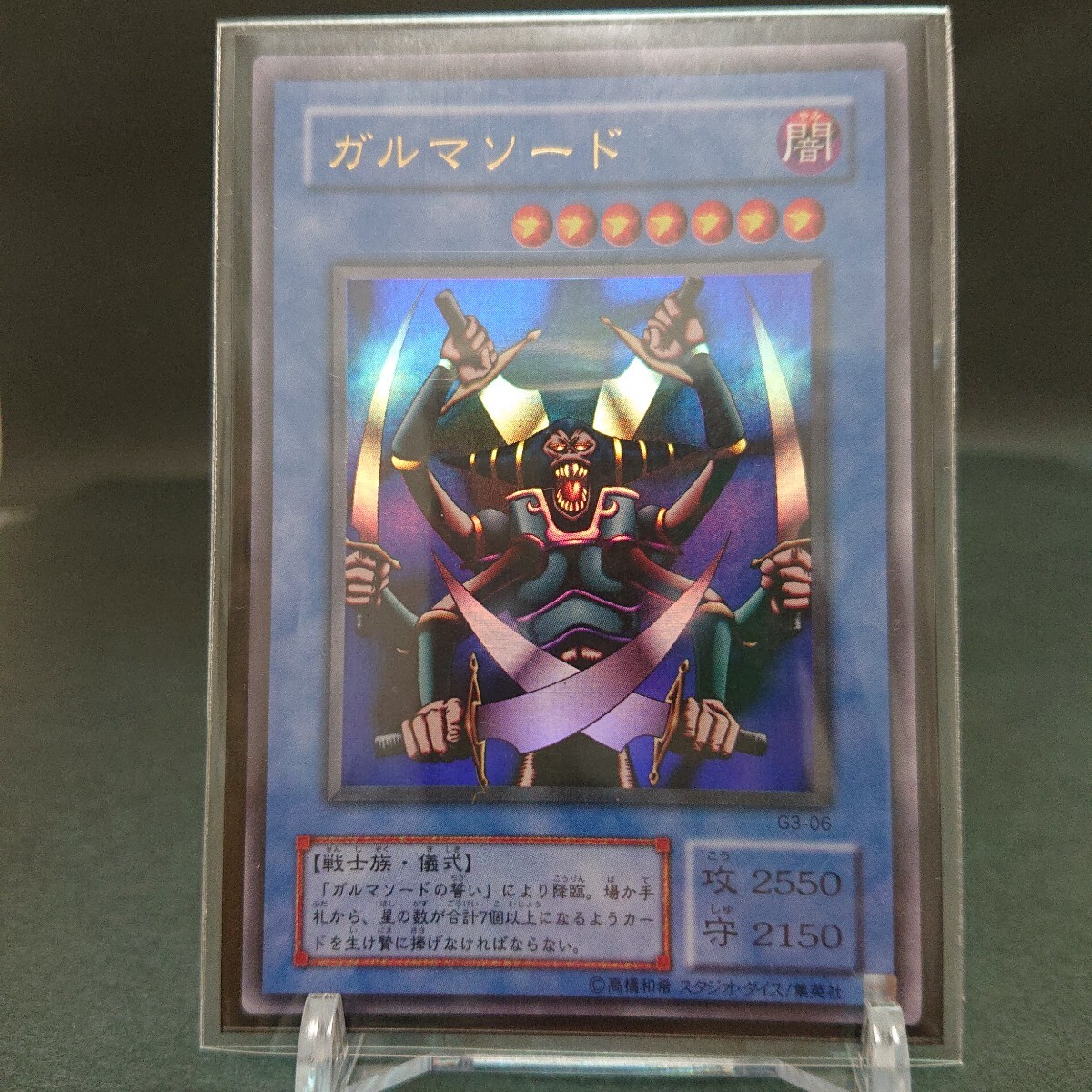 送料無料美品 遊戯王 ガルマソード 万能地雷グレイモヤ インセクト女王