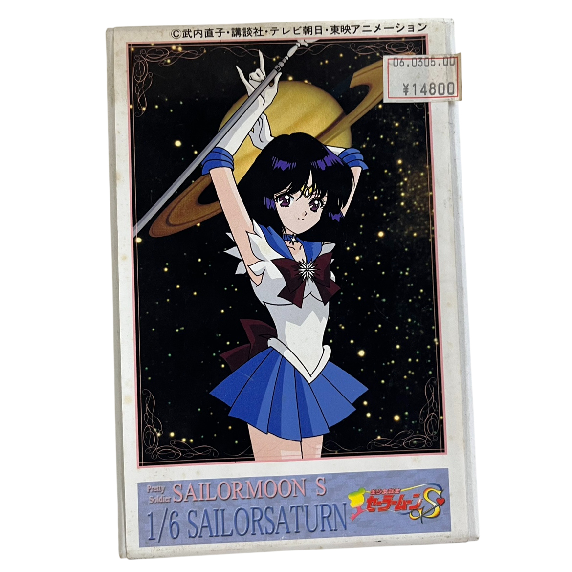 新品】1/6 セーラーサターン(ミュージカルver) うさPハウス製ガレージ