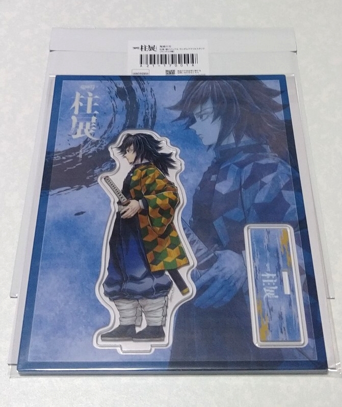 新品】ufotable 鬼滅の刃 キメツ学園 アクリル スタンド 胡蝶 しのぶの
