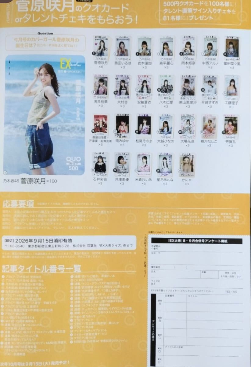 目立った傷や汚れなし】西野七瀬 生写真 乃木坂46 写真普段着 特典 黒