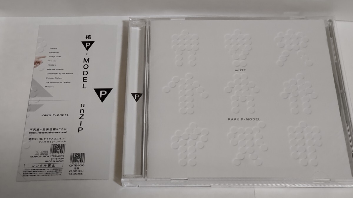 【廃盤】モノグラム send 中井敏文 やや傷や汚れあり （詳細）】CD☆monogramme(モノグラム)「send」帯