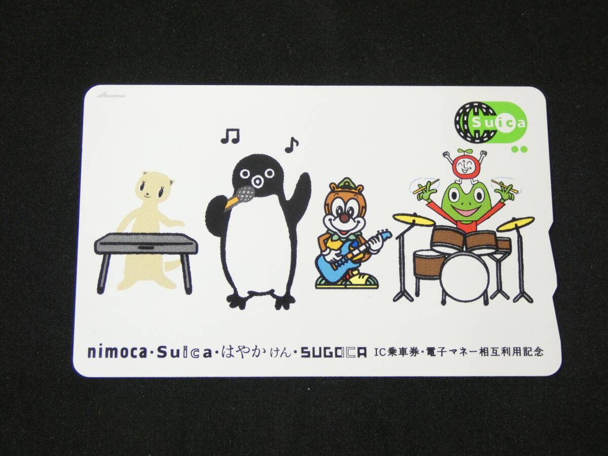 ☆ SUGOCA nimoca はやかけん デポジットのみ 5枚セット 現在使用可能
