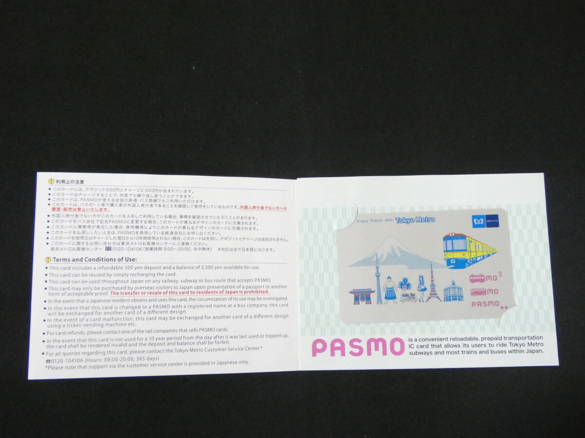 新品】【レア！限定！】☆訪日外国人向け限定記念PASMO☆羽田空港ver