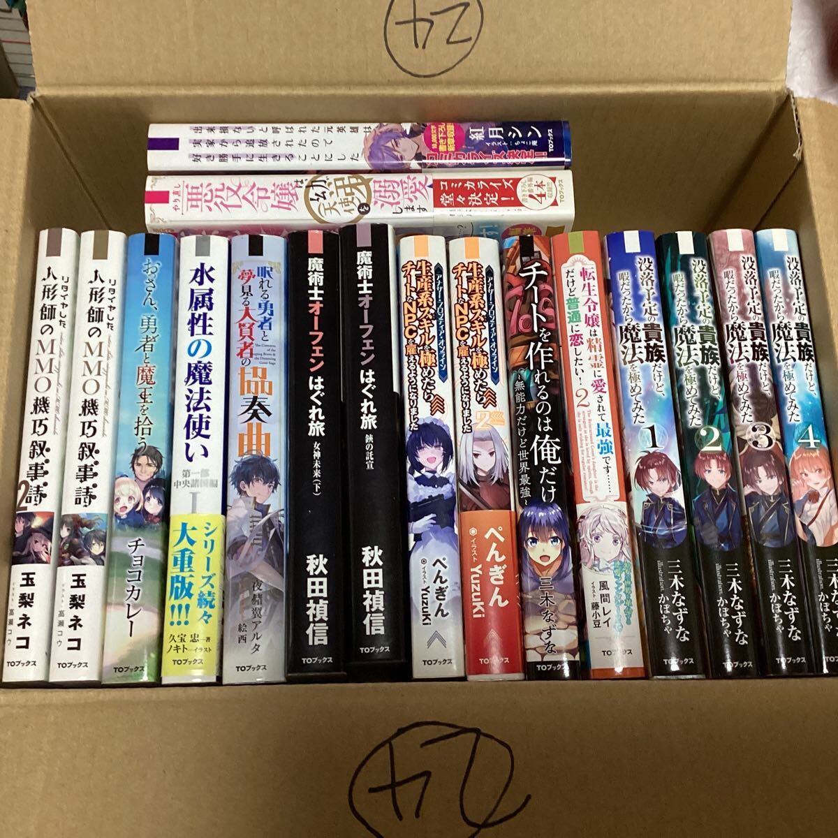 x170)ライトノベル まとめ売り約90冊セット/電撃文庫/ファミ通/GA/HJ