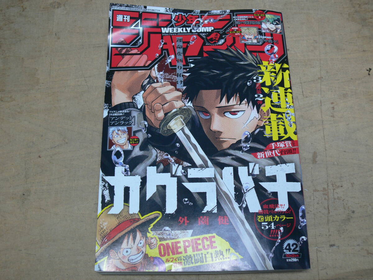 未使用に近い】SAKAMOTO DAYS 週刊少年ジャンプ 55周年記念
