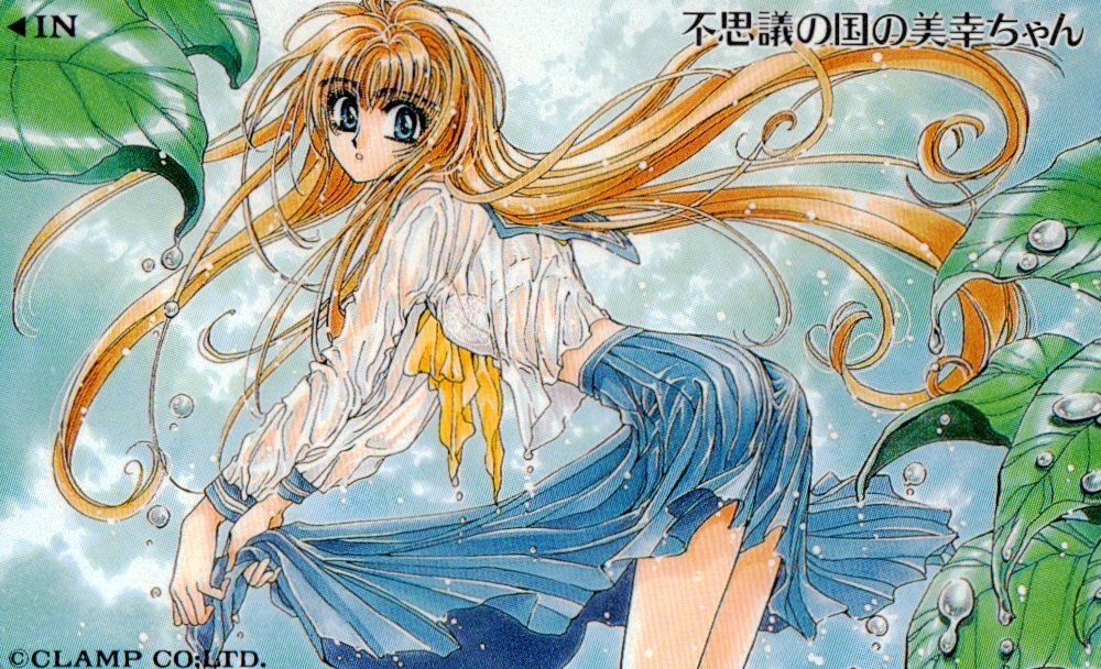不思議の国の美幸ちゃん 美幸 セル画 中古】Aセル画 原画・不思議の国の美幸ちゃん 其の236の落札情報詳細