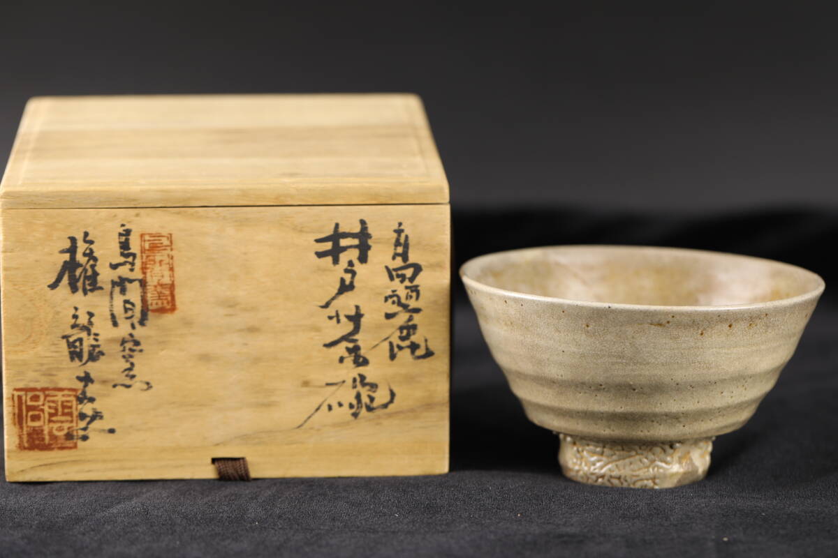 緑屋*xx3□古陶磁 井戸茶碗 かいらぎ 梅花皮 箱付 時代物 古玩 i9/08