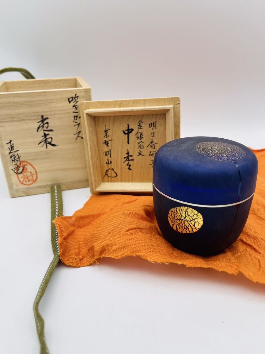 美術品】【侍】ガラス工芸家『岩田糸子』作 花ごよみ 吹きガラス金箔