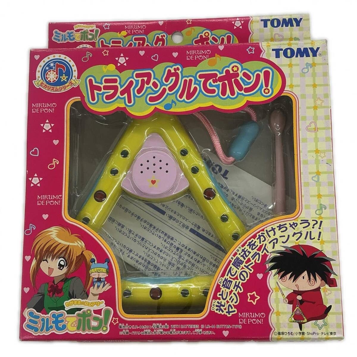 新品】わがままフェアリーミルモでポン！人間界は楽しいぞ ぬいぐるみ