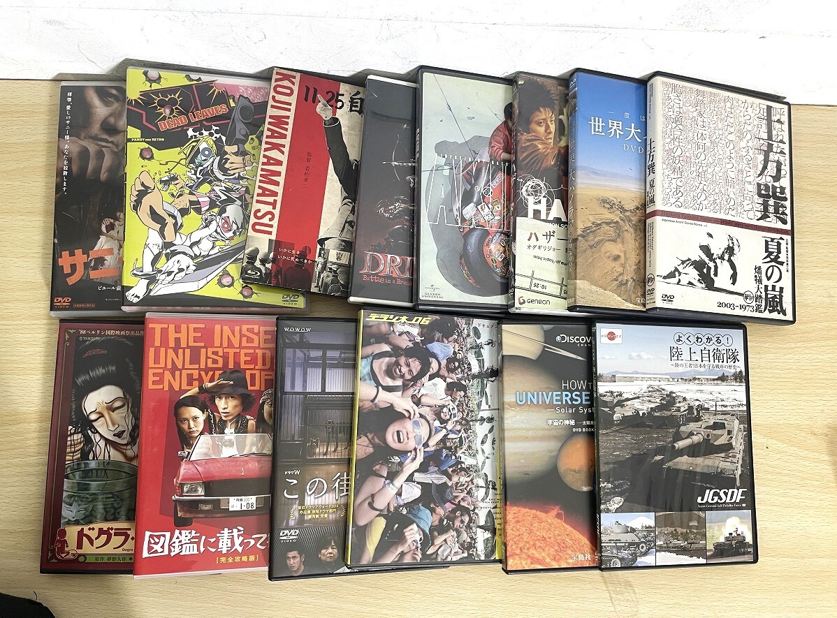 ドグラ・マグラ 上下巻 夢野久作 カバー・米倉斉加年 帯付き 角川文庫