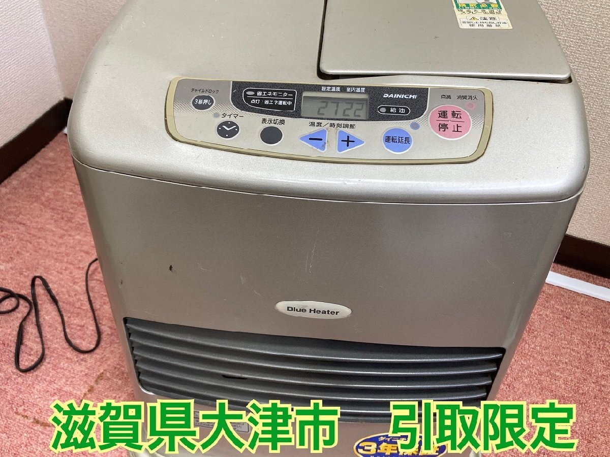 中古】ダイニチ工業 ブルーヒーター 石油ファンヒーター EG-3040S 99年