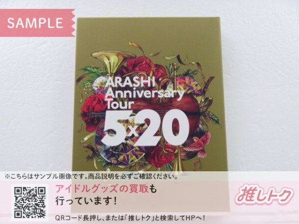 新品】大野智 嵐 ARASHI Anniversary Tour 5×20 生写真18枚の落札情報