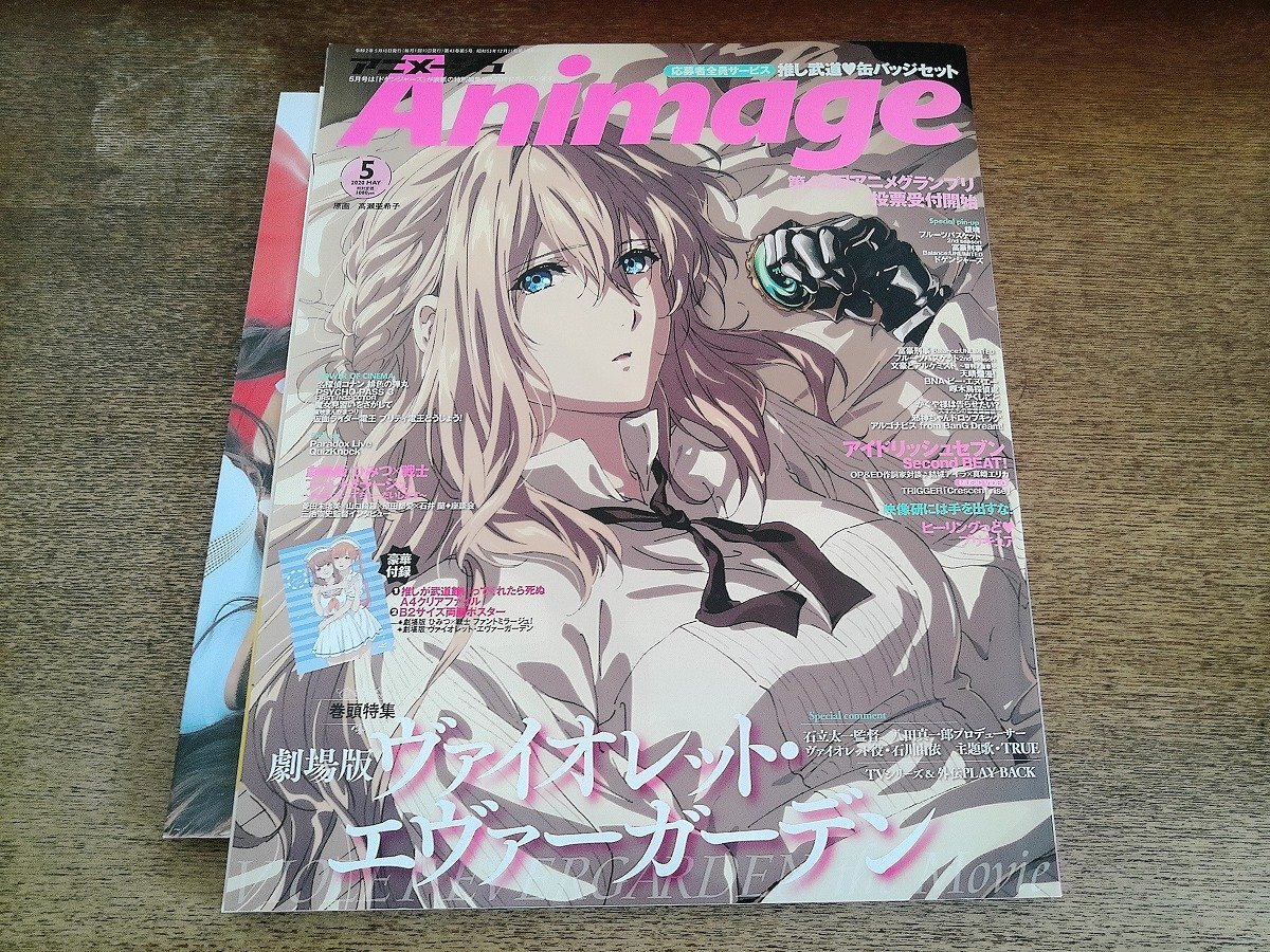 未使用】A2332 【特典あり】 ヴァイオレット・エヴァーガーデン