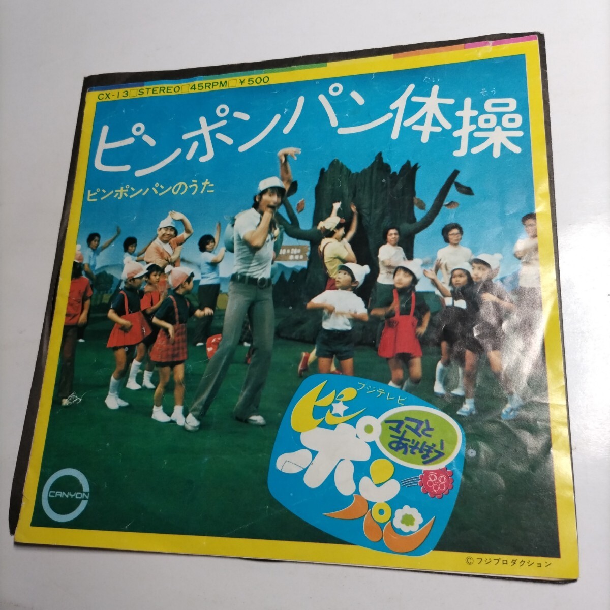 未使用 新品】1970年代 当時物 三協/サンキョー ピンポンパン