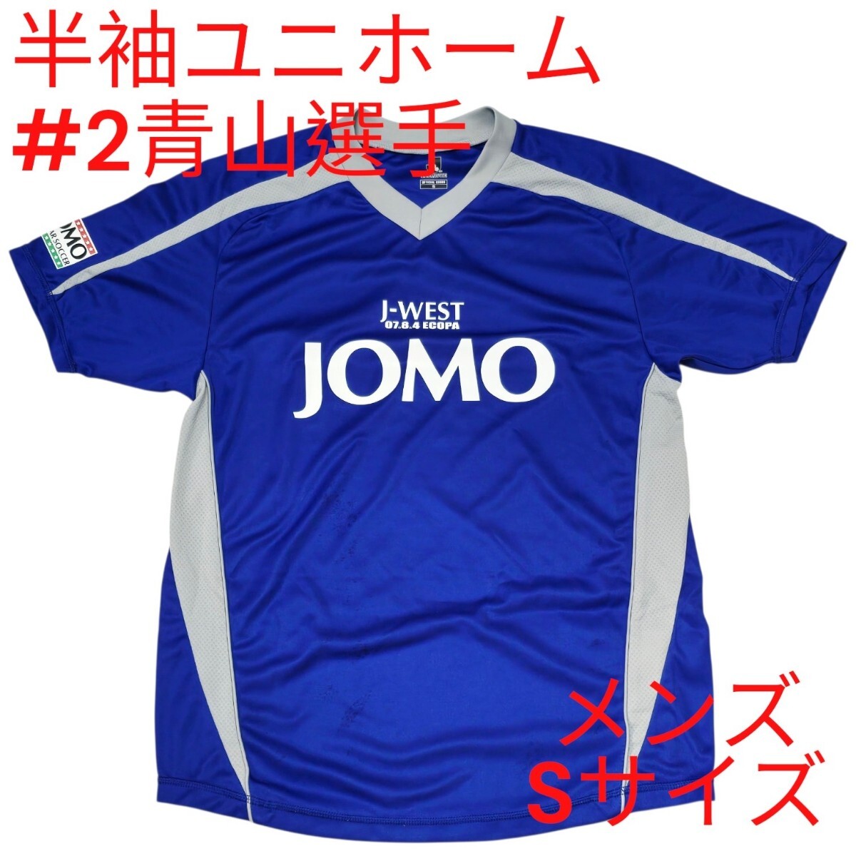 Jリーグオールスターサッカー 2004年 J-EAST ユニフォーム＃12 Lの落札