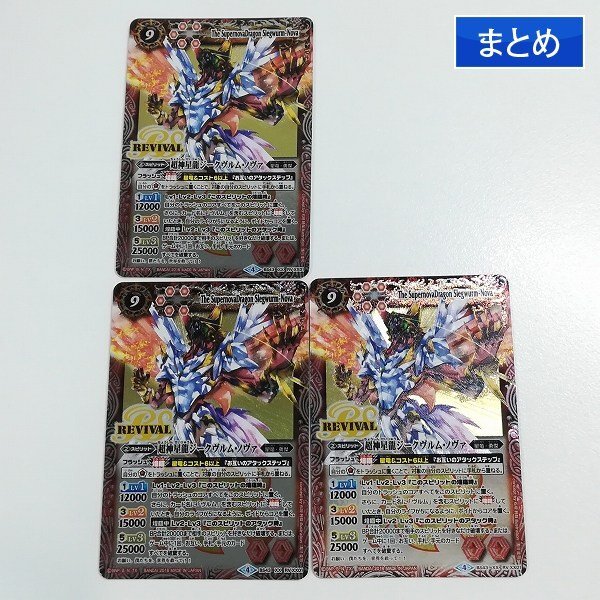 バトルスピリッツ 雷皇龍ジークヴルム M 008/040の落札情報詳細