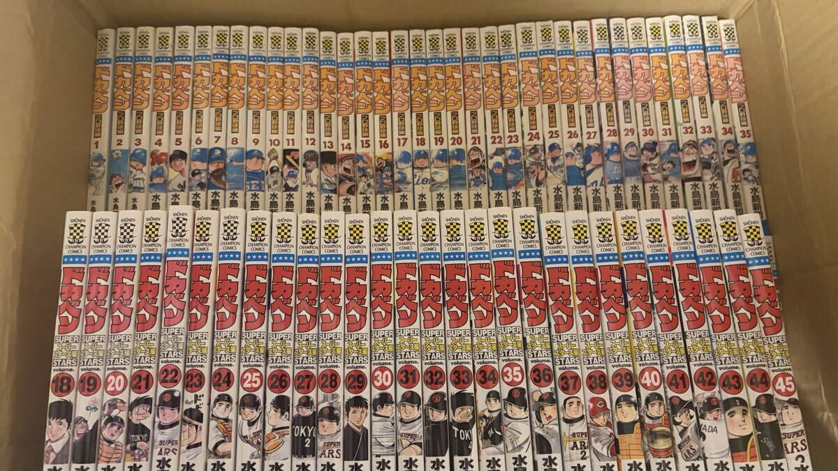 ドカベン プロ野球編 全巻 スーパースターズ編 1〜32巻 34巻 初版あり