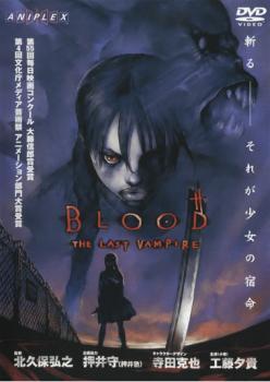 □BLOOD THE LAST VAMPIRE ブラッド ザ ラスト ヴァンパイア【 小夜