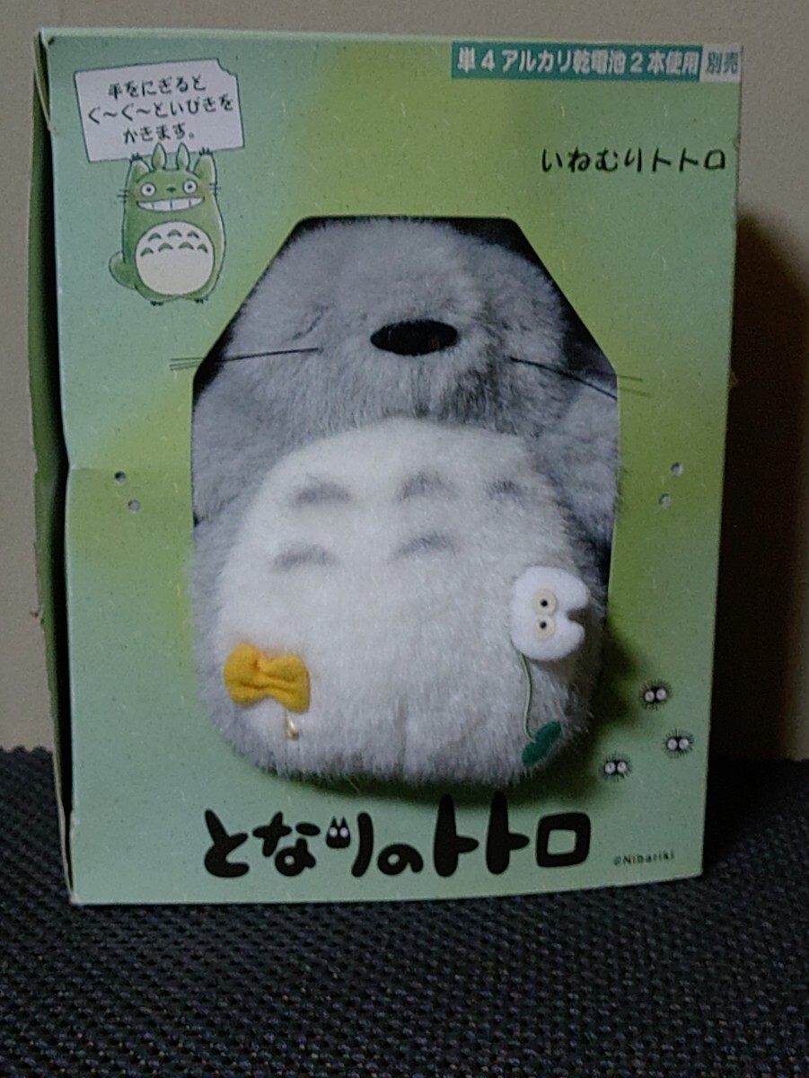 となりのトトロ ぬいぐるみ ブラウン ベージュ 茶色 昭和レトロ ジブリ