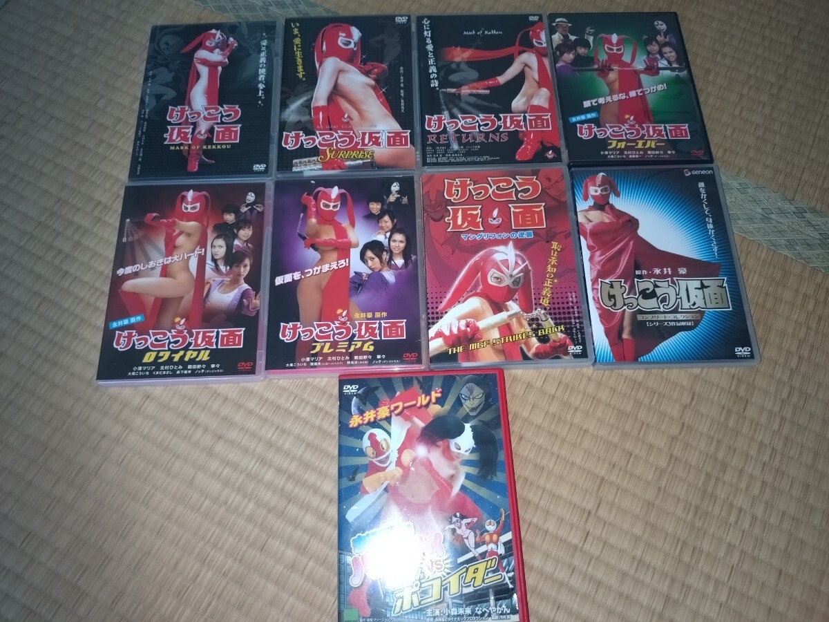 けっこう仮面P 全2巻（完結） けっこう仮面ピーチ 永井豪/原田重光/湊