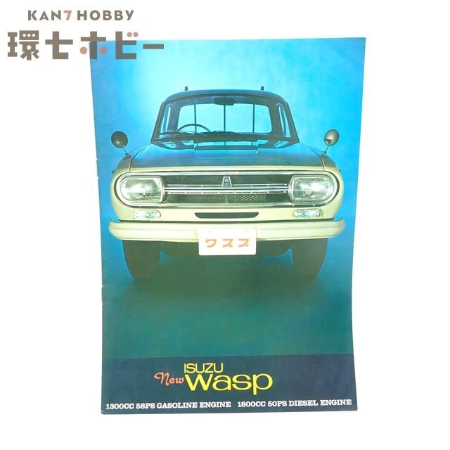 中古】5093いすゞ自動車カタログ3冊セット トラック ダンプ 1981年の