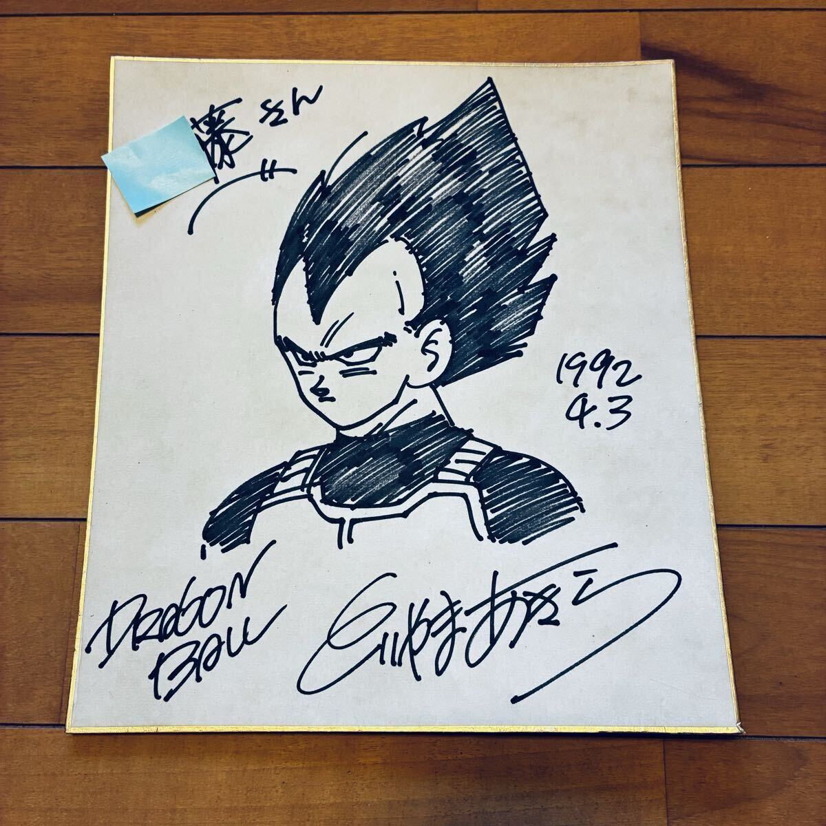 サインのため中古等に該当せず】鳥山明先生 直筆イラスト直筆サイン