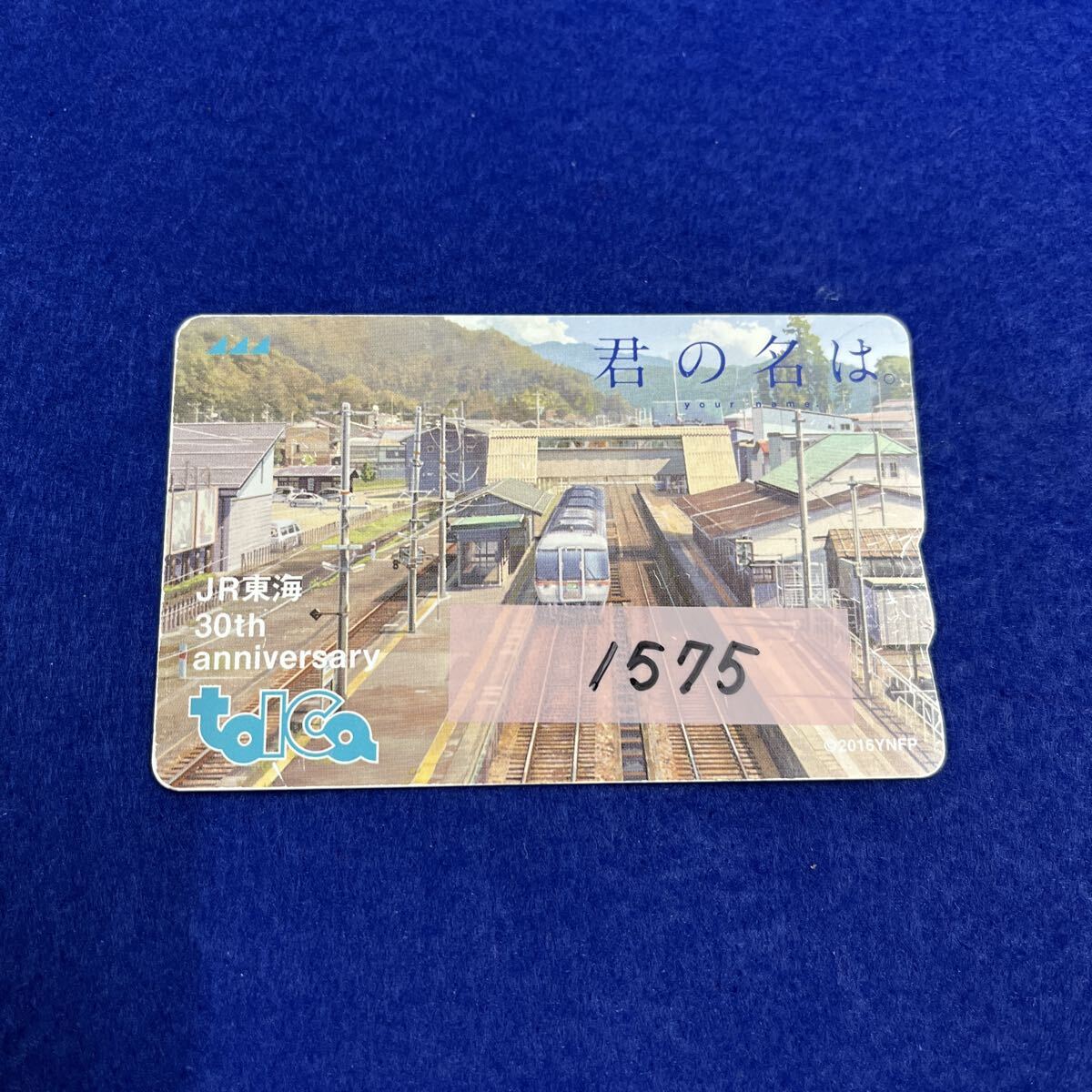 JR東海 TOICA 記念カード 6種類セットの落札情報詳細 - Yahoo