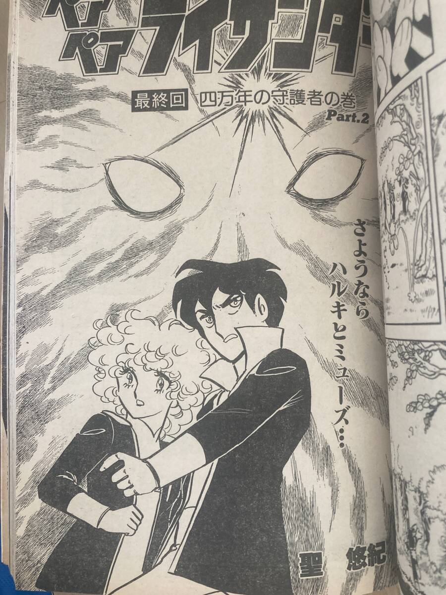 05-139【コミック雑誌】なかよし 1998年9月号 新連載 グラニュー島大
