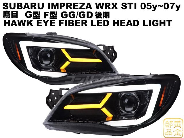 中古】スバル インプレッサ XV GJ GP型 ヘッドライトレンズ左右セット