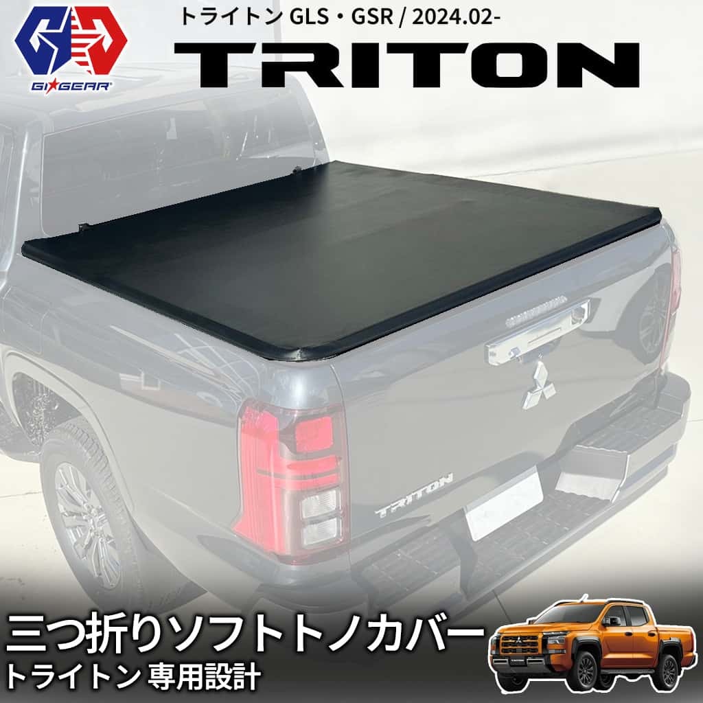 未使用品 トヨタ純正 GNU125 ハイラックス ゲート サイド プロテクター
