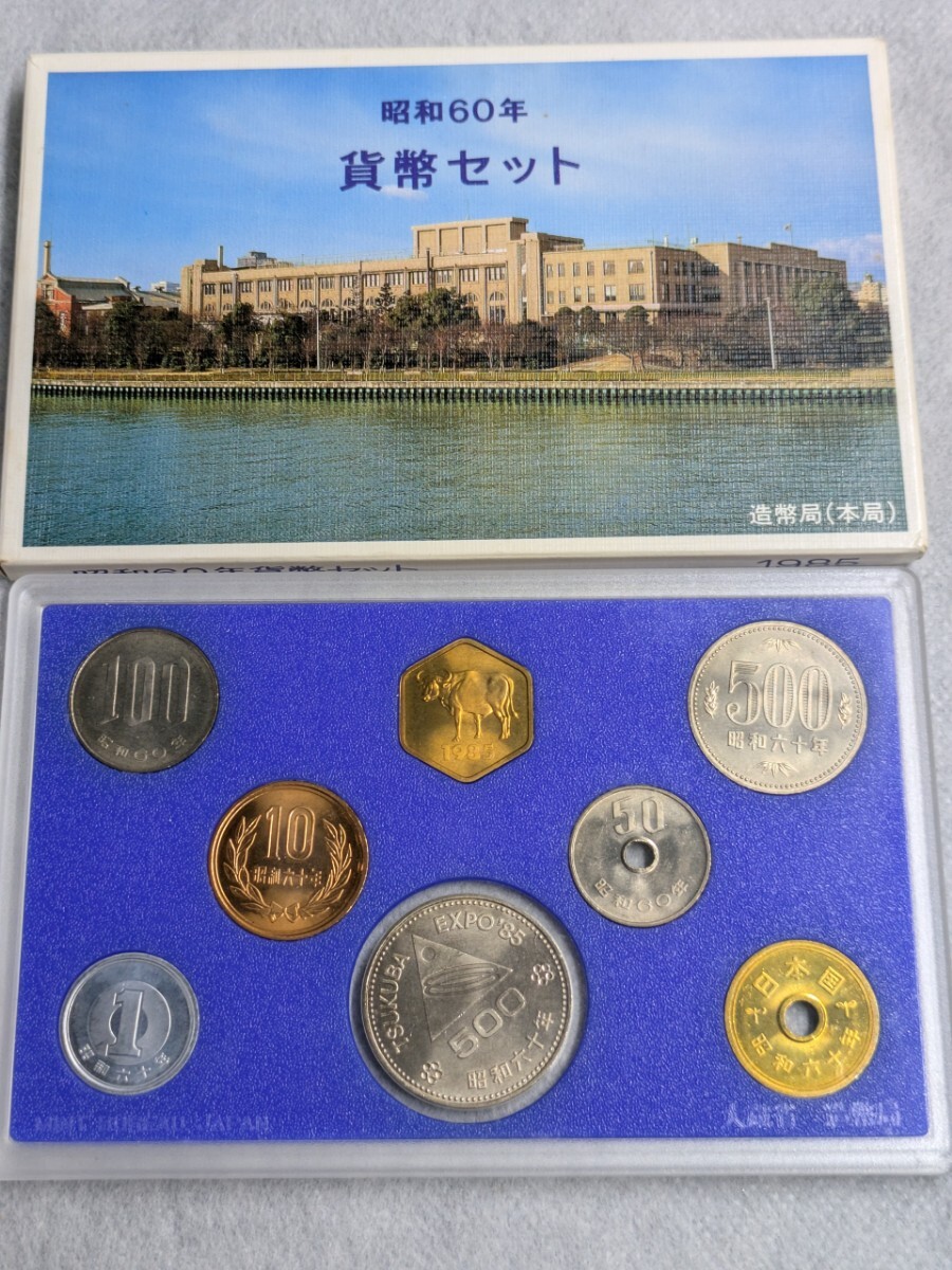 TSUKUBA EXPO'85】⑧-⑤ 記念硬貨 500円 五百円 つくば万博 昭和60年