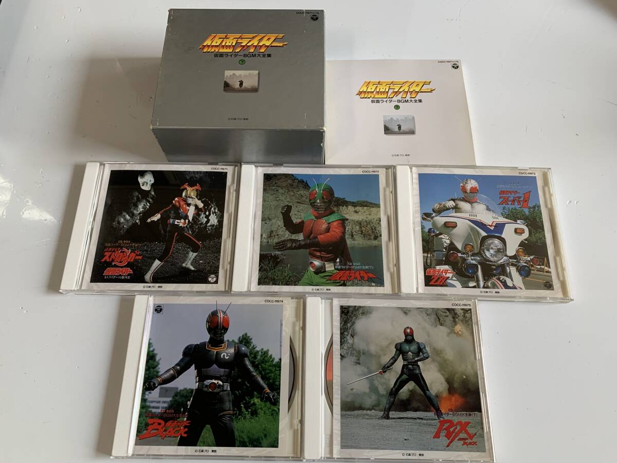 仮面ライダー大全集 ストロンガー・スカイライダー・スーパー1・ZX篇の