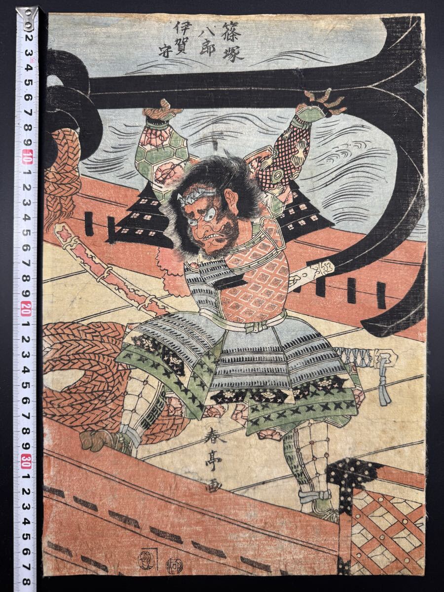 国芳「通俗三国志英雄譚之壹人 呂布」1枚 浮世絵 武者絵 木版の落札