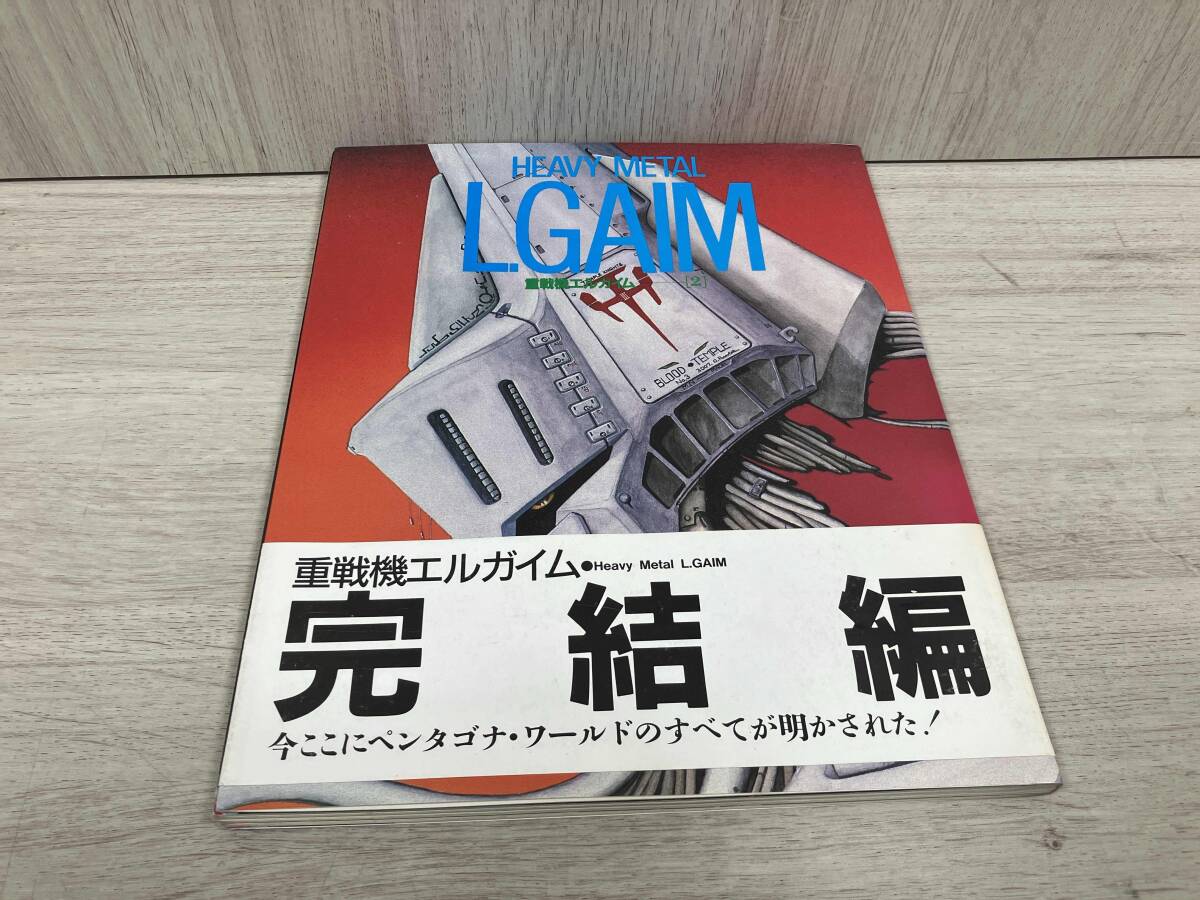 重戦機エルガイム ザテレビジョン別冊 アニメシリーズ2＋別冊アニメ