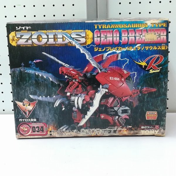 コトブキヤ HMM ゾイド フィギュア レイヴン シャドー ヒルツ