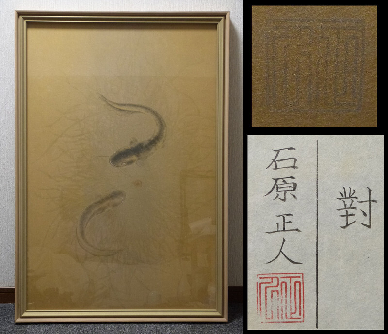 色紙画】神谷光径「柿と栗」肉筆画/1904～ 富山県生 大阪住 日本画家