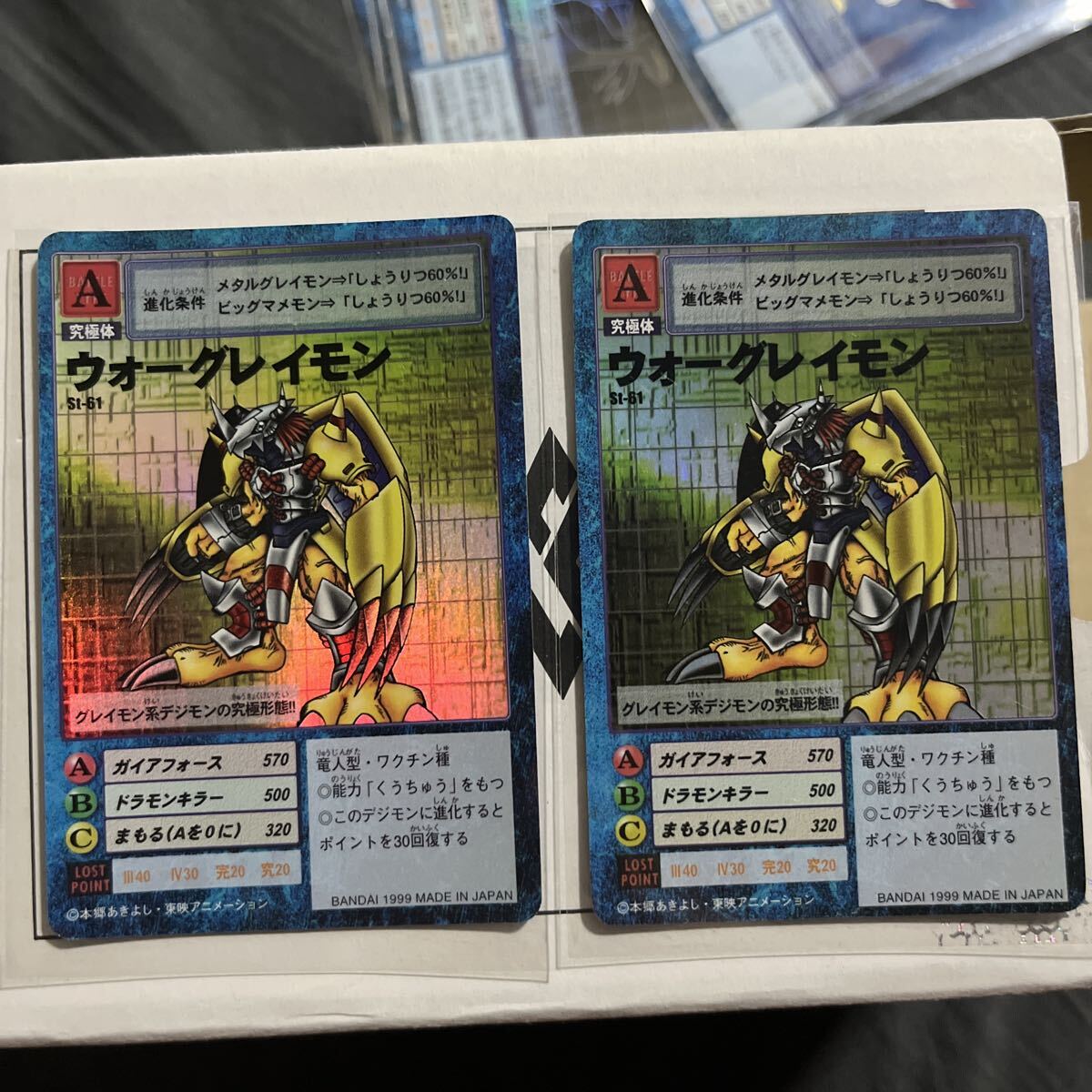 旧デジモンカード St-61 ウォーグレイモン デジタルモンスター