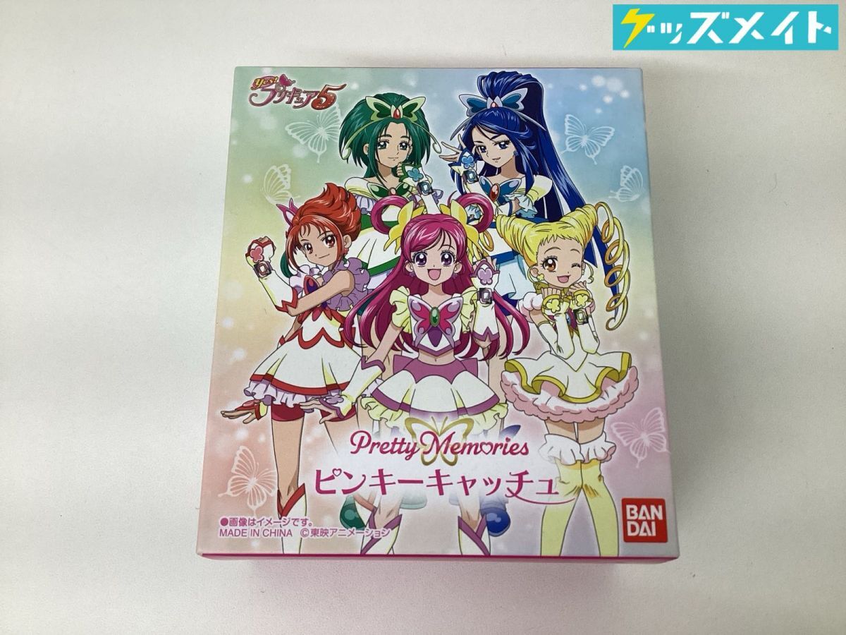 新品】yes！プリキュア5 ピンキーキャッチュ＆ドリームコレット