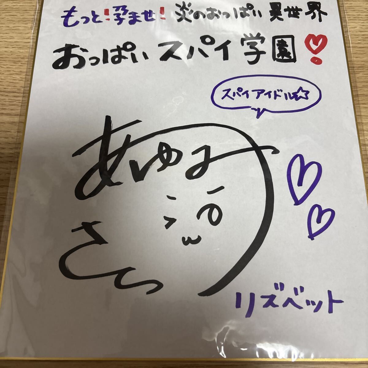 新品】東山奈央『「群青インフィニティ」発売記念イベント』生写真の