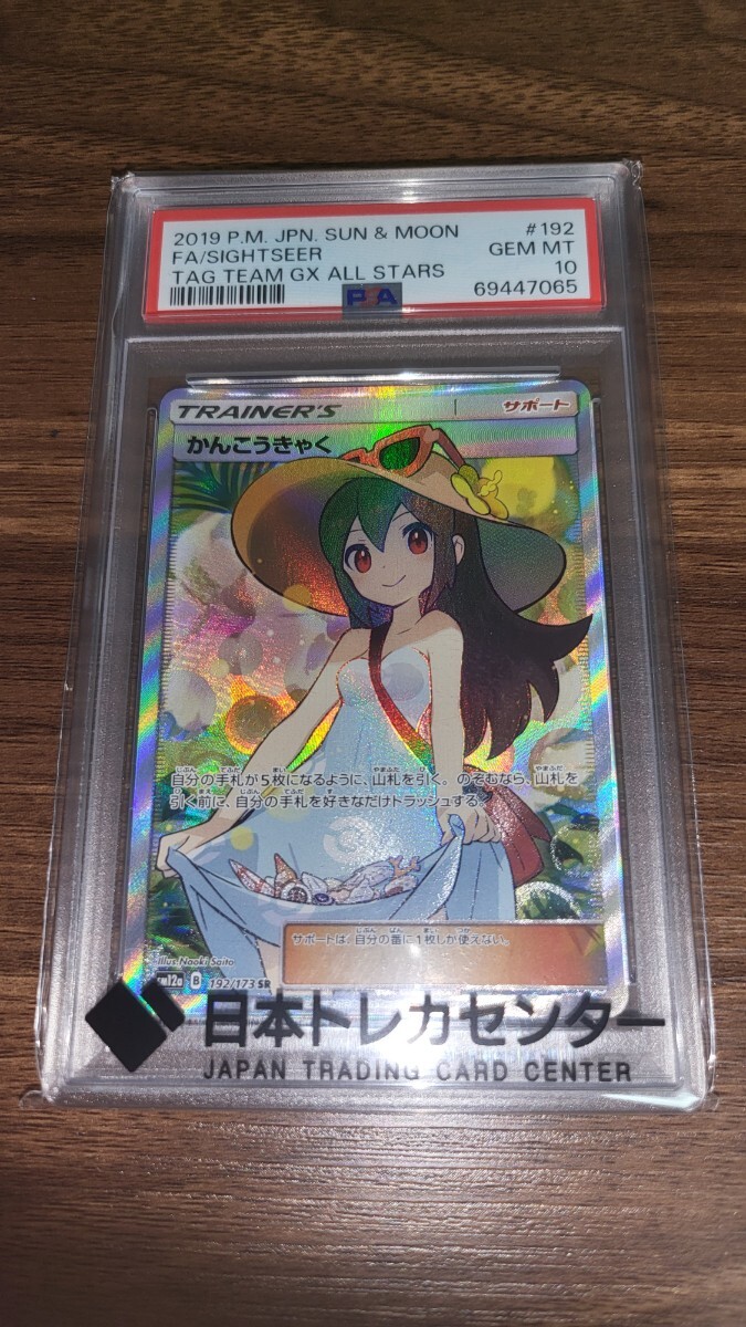 ポケモンカード☆ポケカ☆引退品☆女の子sr☆サポートsr☆ヒガナ