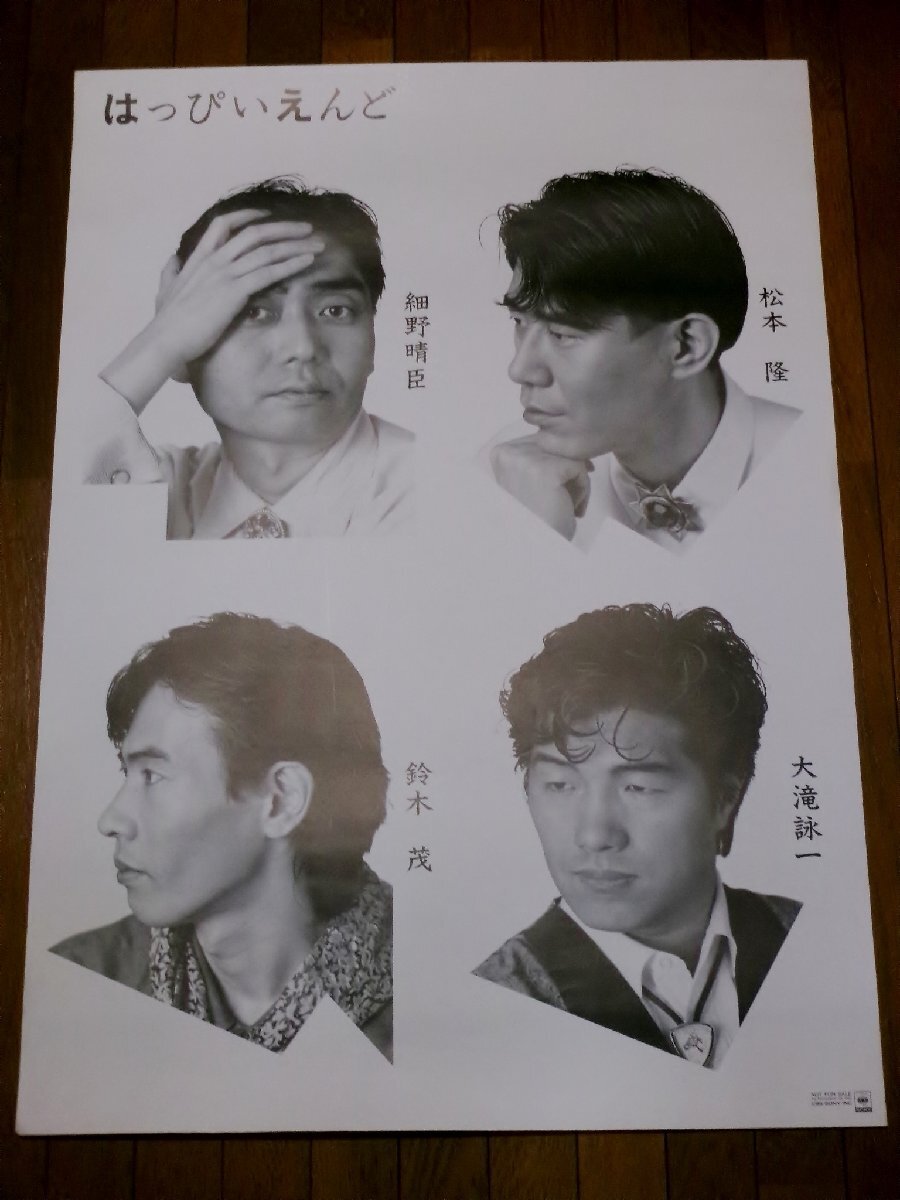 高橋美枝 第二弾シングルEP Oh！多夢 CBSソニーレコード 販売促品
