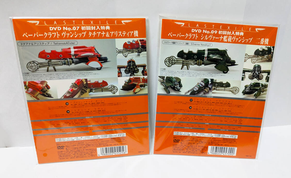□ラストエグザイル アルヴィス＆ラヴィ LAST EXILE 1/8 アルター 村田