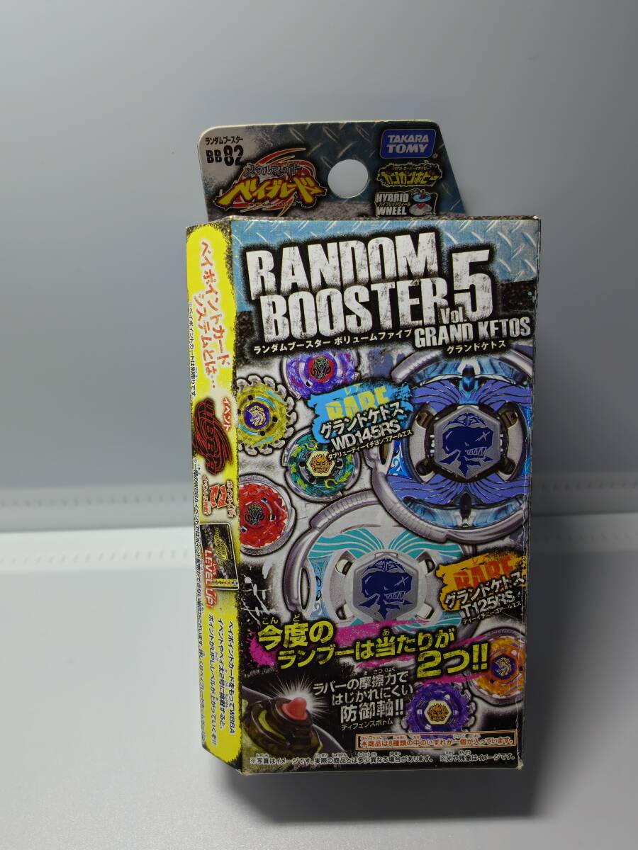 中古】【レア当たり 2個セット】メタルファイト ベイブレード USED