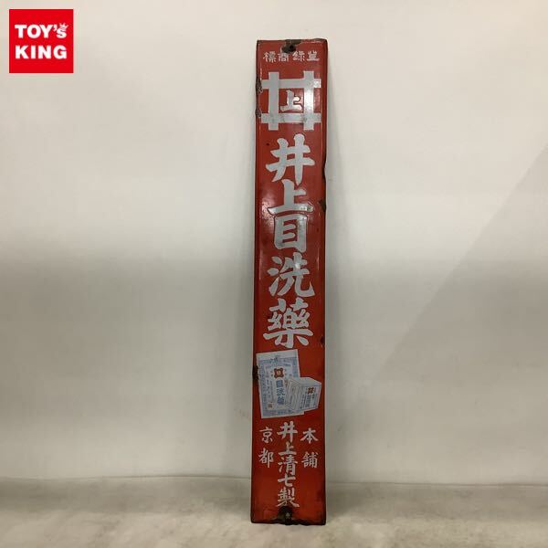 ドール 昭和レトロ 石油コンロ用コウモリ灯油 日本石油 両面ホーロー