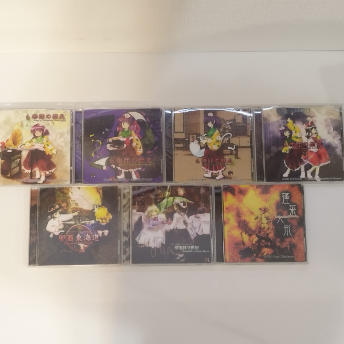 傷や汚れあり】東方Project 色々 ゲーム 音楽CD 合わせて十枚の落札