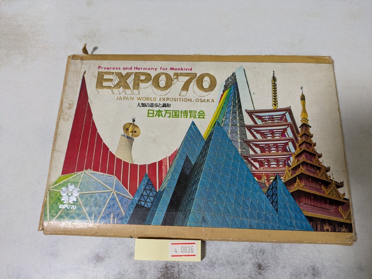 新品】1970大阪万博 未使用入場券 チケット 大人 3枚 カバー付